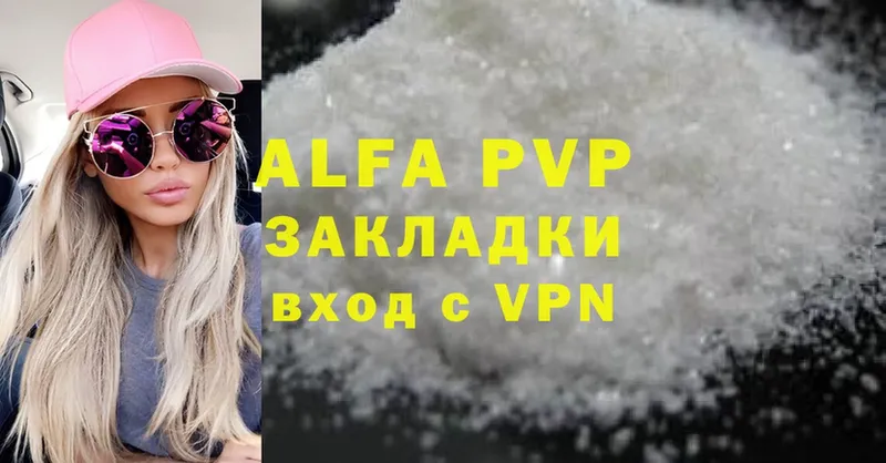 купить закладку  Нерюнгри  Alpha-PVP Crystall 