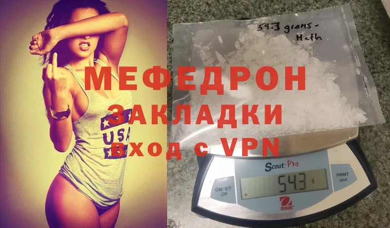 МЯУ-МЯУ mephedrone  Нерюнгри 